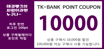 10000 포인트 쿠폰