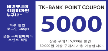 5000 포인트 쿠폰